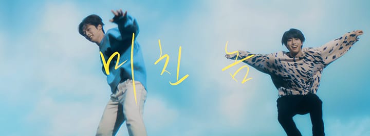 Listen to this – Stray Kids, “미친 놈 (Ex)”